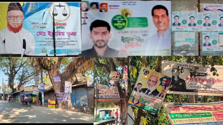 নরসিংদীতে প্রার্থীদের পোস্টার ব্যানার, বিলবোর্ডের ছড়াছড়ি