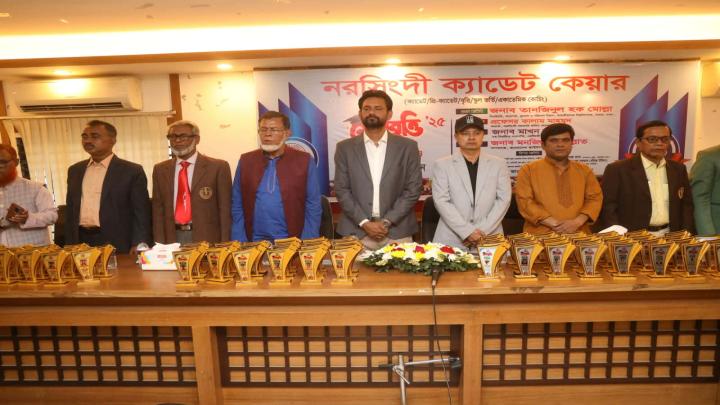 নরসিংদীতে মেধাবৃত্তি ও সনদ প্রদান অনুষ্ঠান সম্পন্ন 