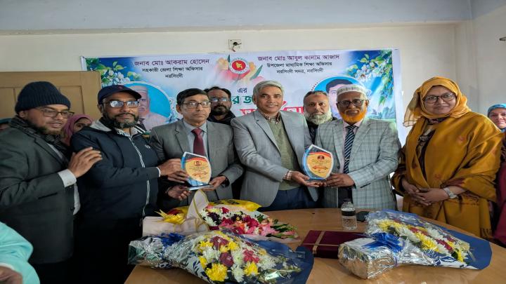 নরসিংদীতে দুই শিক্ষা অফিসারের বিদায় সংবর্ধনা