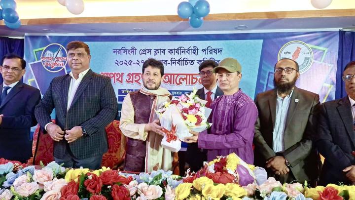 নরসিংদী প্রেস ক্লাবের নব নির্বাচিত কার্যনির্বাহী কমিটির শপথ গ্রহণ 