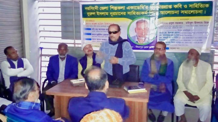 পুরস্কারপ্রাপ্ত কবি ও সাহিত্যিক নূরচানের সাহিত্যকর্ম নিয়ে আলোচনা সভা