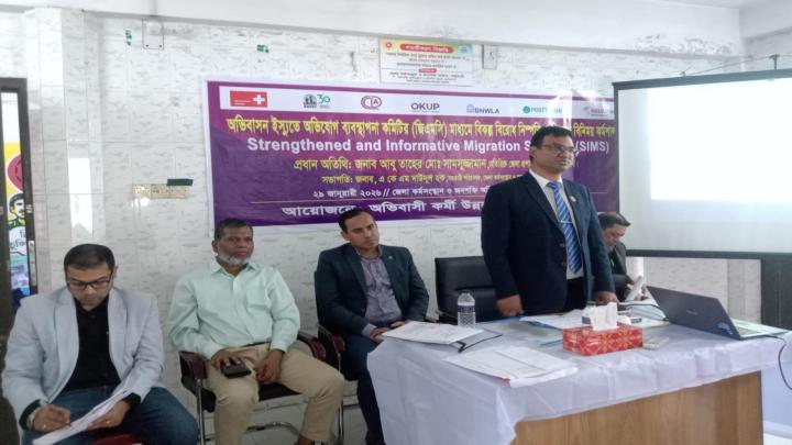 নরসিংদীতে 'বিকল্প বিরোধ নিষ্পত্তি ও অভিজ্ঞতা বিনিময়' কর্মশালা অনুষ্ঠিত