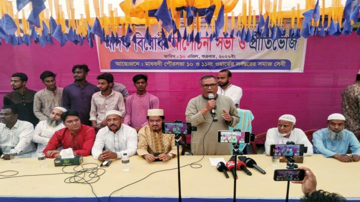 মাধবদীতে মাদক বিরোধী আলোচনা সভা ও প্রীতিভোজ অনুষ্ঠিত 