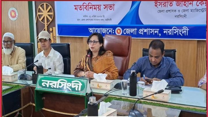 নরসিংদীর নবাগত জেলা প্রশাসকের সাথে সাংবাদিকদের মতবিনিময়