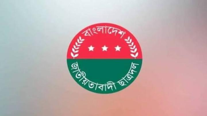 নরসিংদী জেলা ছাত্রদলের ৩৮৬ সদস্য বিশিষ্ট পূর্ণাঙ্গ কমিটি ঘোষণা