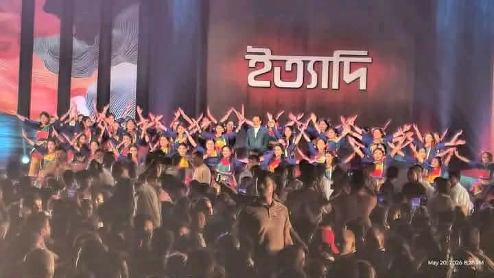 নরসিংদীতে 'ইত্যাদি' অনুষ্ঠানে বিশৃঙ্খলা, আহত ২০, শতাধিক মোবাইল ফোন চুরি