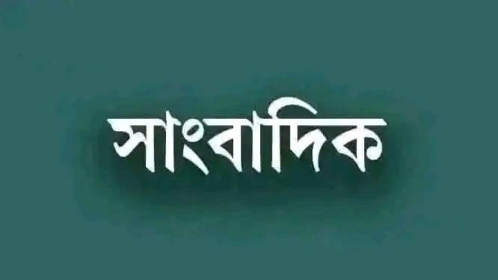 ফেসবুক সাংবাদিক বনাম পেশাদার সাংবাদিকতা     