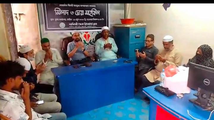নরসিংদীতে সাংবাদিক টুটুল শিকদারের মায়ের স্মরণে মিলাদ ও দোয়া