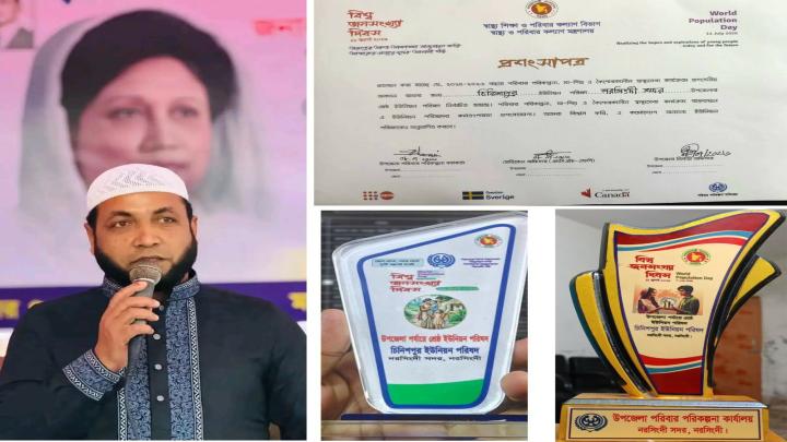 শ্রেষ্ঠ ইউপির মর্যাদা পেলো নরসিংদীর চিনিশপুর ইউপি 