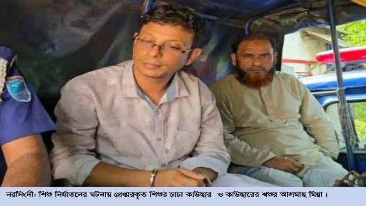 তিন মাসের শিশুর পা মুচড়ে দেওয়ার ঘটনায় দুজন গ্রেফতার 