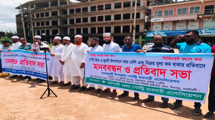 শিবপুরে মহাসড়কে ডিম ভেঙ্গে পোলট্রি খামারিদের প্রতিবাদ