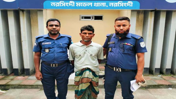 নরসিংদীতে মাছের প্রজেক্ট দখলের অভিযোগে ১জন গ্রেফতার
