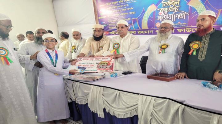 মাধবদীতে হিফযুল কুরআন প্রতিযোগীতা ও পুরস্কার বিতরণ  